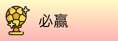 必赢 Logo